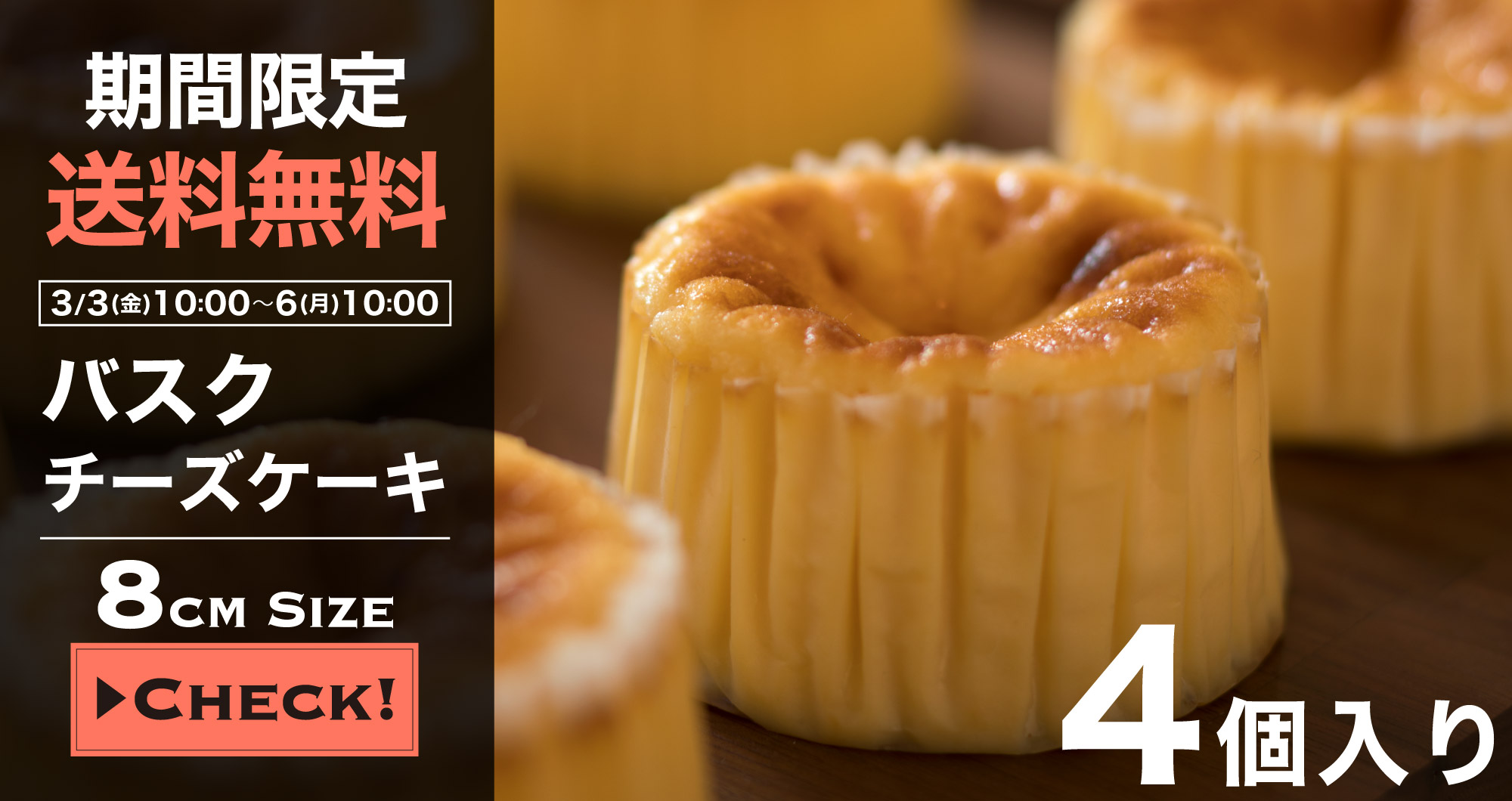 バスクチーズケーキ送料無料202303 / バリュートスイーツ ONLINE バスクチーズケーキ送料無料202303 / バリュートスイーツ ONLINE